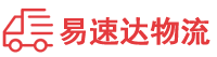 益阳到都昌县物流公司